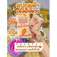 ราคา สบู่กลูต้าแครอท Gluta Whitening Soap สบู่กลูต้า สบู่แครอท เร่งผิวขาว (19365586048)