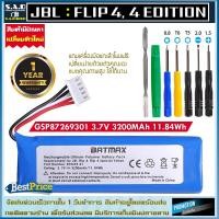 ราคา แบตเตอรี่ลำโพง JBL Flip3 Flip4 JBL Charge2 Charge3 XTREME Boombox Harman Kardon Go Play เเบตเตอรี่ ลำโพงบลูทูธ เเบตลำโพง battery speaker (16913665678)