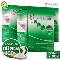 ราคา แพค 3 กล่อง Collahealth Collagen คอลลาเฮลท์ คอลลาเจน กล่องละ 7 ซอง ช่วยให้ผิวเนียน สดใส ดูอ่อนเยาว์ (4431260373)