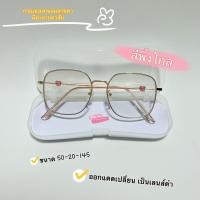 ราคา แว่น ออโต้เลนส์ สายตาสั้น 50 400 กรองแสง แว่นสายตา งานเกรดดี มีโค้ดลดค่าส่ง ออกแดดเปลี่ยนเป็นกันแดด ทรงหยดน้ำสไตล์เกาหลี ลายหมี พร้อมส่ง (17195476635)