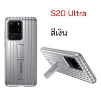 ราคา Case Samsung S20 Ultra Protective Standing cover ของแท้ เคสซัมซุง s20 ultra cover ของแท้ case samsung s20 ultra cover cover เคสซัมซุงs20 ultra เคส ซัมซุงS20 ultra original กันกระแทก case s20ultra cove