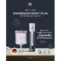 ราคา Me Care ผลิตภัณฑ์เสริมอาหารวิตามินเม็ดฟู่ช่วยเรื่องนอนหลับ Magnesium Night Plus Blueberry Flavor 20 Tablets (25002589863)