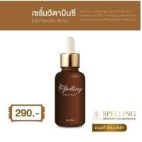 ราคา เซตคู่แถมสบู่ Spelling Vitamin C serum Sleeping Mask เซรั่มวิตชีc สลิปปิ้งมาร์ค ของแท้ (18050311901)