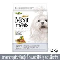 ราคา Jerhigh Meat as Meals Beef Mini 1 2kg เจอร์ไฮ อาหารสุนัขเล็ก รสเนื้อ (19413288912)