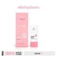ราคา Nakiz Lively serum เวชสำอางค์เพื่อน้องสาว ที่อ่อนโยน ใส่ใจตั้งแต่กระบวนการผลิต ค่า PH 4 15 ปลอดภัยหายห่วง (9038142104)