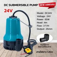 ราคา DC Submersible Pump ปั๊มจุ่ม ปั๊มน้ำแรงดันสูง ปั๊มน้ำ Submersible Pump ไดโว่ ปั๊มแช่ DC 12V 24V 65W น้ำแรง (24433560817)