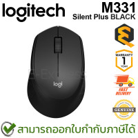 ราคา Logitech M331 Wireless Mouse Silent Plus ฺBlack เมาส์ไร้สาย เสียงคลิกเบา สีดำ ของแท้ ประกันศูนย์ 1ปี (313732969)