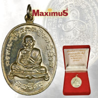 ราคา เหรียญเจริญพร 2 รุ่นไตรมาส หลวงปู่ทิม วัดระหารไร่ จังหวัดระยอง ปี 2518 มีโค้ดเลข พร้อมกล่องกรรมการ (9877844880)