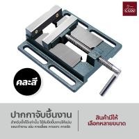 ราคา ปากกาจับชิ้นงาน ขนาด 2 5 3 4 5 6 นิ้ว ทำจากเหล็กเหนียว ปากกาจับชิ้นงานแท่นสว่าน Bench Vise ปากกาจับงาน (22312944623)