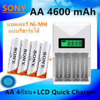 ราคา ถ่านชาร์จ Sony แบตเตอรี่ ถ่านชาร์จ AA4600mAh Rechargeable Battery 1 แพ็ค 4 ก้อน (24843774781)
