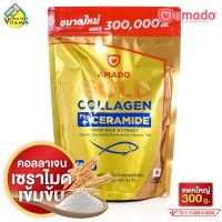 ราคา แพคใหญ่ Amado Gold Collagen Ceramide อมาโด้ โกลด์ คอลลาเจน พลัส เซราไมด์ 300 g (24940916578)