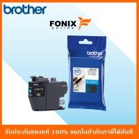 ราคา หมึกพิมพ์ของแท้ Brother รุ่น LC3617C สีฟ้า (1673432908)