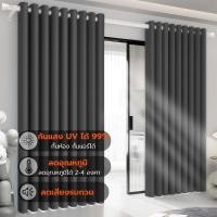ราคา ผ้าม่านกันแสง กันร้อน ม่านหน้าต่าง ผ้าม่านหน้าต่างกันแสงuv 100 ม่านทึบแสง หน้าต่าง ผ้าหนา ผ้าม่านตาไก่ กันแดดกันแสง (24313267729)