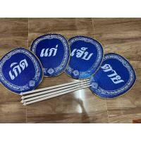 ราคา ตาลปัตรงานศพ ชุดตาลปัตรงานศพพร้อมด้าม สวดอภิธรรม 4 ด้าม (22010232075)