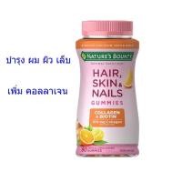 ราคา รุ่น Advance ไบโอติน 2 เท่า สำหรับผมเสียมาก Natures Bounty Advanced Hair Skin Nails Gummies 80 เม็ด (24273602569)