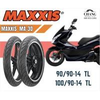 ราคา ยาง ฮอนด้า PCX MAXXIS รุ่น MA 3D ขนาด 90 90 14 100 90 14 ยาง ฮอนด้า PCX 125cc 150cc รุ่นรถปี 12 17 TL (24014367379)