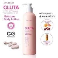ราคา Aviance Gluta Glow Whitening Moisture Body Lotion Body wash Scrub โลชั่น ครีมอาบน้ำและขัดผิว มี Whitening กลูตา ผิวขาว (19998452694)