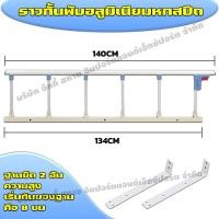 ราคา BrightCrown ที่กั้นเตียงผู้สูงอายุกั้น ราวกั้นเตียงพับได้ กันตก กั้นเตียง ราวกั้นเตียงผู้สูงอายุ และเหมาะกับเตียงหลายแบบ (24361058324)