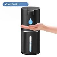 ราคา เครื่องจ่ายสบู่อัตโนมัติ Touchless เครื่องจ่ายสบู่โฟม 380ml USB ชาร์จไฟฟ้าเครื่องจ่ายสบู่โฟมหยด โฟมอุปกรณ์เสริม (24760593603)