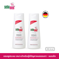 ราคา แพ็คคู่สุดคุ้ม SEBAMED EVERYDAY SHAMPOO pH5 5 200ML X2 ชิ้น แชมพูสระผม สำหรับผมธรรมดาถึงผมแห้ง 200มล (23750018686)