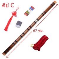 ราคา G2G ขลุ่ยไม้ไผ่จีน เป่าด้านข้าง คีย์ C สำหรับนักดนตรีมือสมัครเล่นและมืออาชีพ จำนวน 1 ชิ้น (100006915)