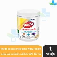 ราคา Boost Beneprotein บูสท์ เบเนโปรตีน มีเวย์โปรตีนอย่างเดียว 99 227 กรัม 1 กระป๋อง อาหารเสริมทางการแพทย์ เวย์โปรตีน ไอโซเลต 99 1101 (762874508)