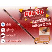 ราคา G2G ขลุ่ยไม้ไผ่จีน เป่าด้านข้าง สำหรับนักดนตรีมือสมัครเล่นและมืออาชีพ จำนวน 1 ชิ้น (3619698497)