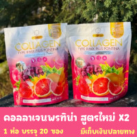 ราคา สูตรใหม่X2 น้ำชงคอลลาเจน แบรนด์พรทิน่า (24818688544)