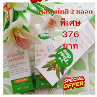 ราคา ยาสีฟันสมุนไพรไทยดี Thai dee ไทดี เฮอร์เบิล ทูชเพสต์ ไทย เฮิร์ม ดูแลเหงือกและฟัน ป้องกันฟันผุ ปัญหากลิ่นปาก ขจัดหินปูน คราบฟันเหลือง 120g (21173976144)