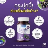 ราคา โปร 2ขวด 60เม็ด นลิน ลูทีน วิส บำรุงสายตา ตาต้อ กระจกตาเสื่อม เคืองตา พร่ามัว แพ้แสง น้ำตาไหล ผู้ใหญ่ (23211497830)