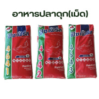ราคา อาหารปลาดุก ตราฟิชเฟิร์ส ชนิดเม็ด 20 กก (24808005003)