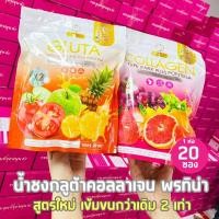 ราคา เซตคู่ น้ำชงกลูต้าคอลลาเจน แบรนด์พรทิน่า สูตรใหม่X2 (24899088396)