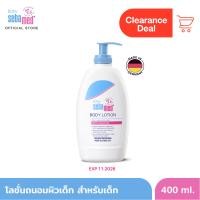 ราคา EXP 11 2026 SEBAMED BABY BODY LOTION 400ML โลชั่นสำหรับเด็ก สูตรถนอมผิว เบบี้ ซีบาเมด บอดี้ โลชั่น 400มล บำรุงผิวนุ่มชุ่มชื้น ใช้ได้ตั้งแต่แรกเกิด (24715343055)