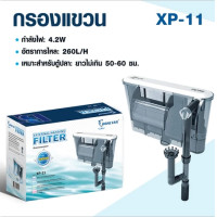 ราคา Jeneca กรองแขวน fish tank ตู้ปลา รุ่น Xp 05Xp 09Xp 11Xp 13 กรองแขวน ทำความสะอาดตู้ เพิ่มออกซิเจน น้ำตก (24836279422)