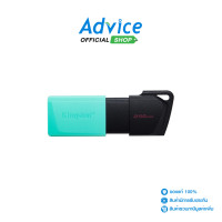 ราคา 256GB Flash Drive KINGSTON DTXM USB 3 2 (17433439131)