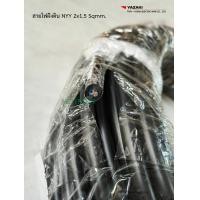 ราคา Thai Yazaki สายไฟฝังดิน NYY 2x1 5 Sqmm ตัดขาย 10 เมตร (4697564219)