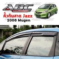 ราคา กันสาด คิ้วกันสาด กันสาดประตู รถ Honda JAZZ ปี 2008 2013 สีดำเข้ม Weather Guard Vent visors (24408021690)