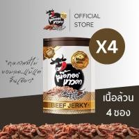 ราคา เนื้อทอดเทวดา เนื้อล้วน 50 กรัม จำนวน 4 ซอง (23920116284)