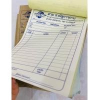 ราคา ใบส่งของ เบอร์1 เล็กกว่าA5 ฟรี พิมพ์ชื่อ ที่อยู่ เบอร์โทรร้าน กระดาษคาร์บอนหมึกในตัว2ชั้นมี10เล่มไม่ใช้ตรายางมีก็อปปี้ในตัวCarbonCashSaleBill2ly (4586862317)