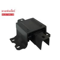 ราคา ยางแท่นเกียร์ ISUZU NPR 120HP IS304 4466 (4375622867)