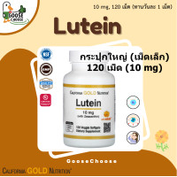 ราคา California Gold Nutrition ลูทีน ซีแซนทิน Lutein with Zeaxanthin 10 mg 120 Softgels (21757657366)