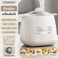 ราคา Sohef หม้อต้มไข่ไฟฟ้า หม้อต้มไข่ ที่ต้มไข่ ต้มไข่ เครื่องต้มไข่อเนกประสงค์ ไข่ต้ม เครื่องต้มอาหารเช้า 24H ตั้งเวลาปิดเครื่องอัตโนมัติ (24690468015)