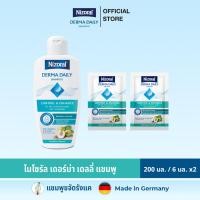 ราคา ไนโซรัลเดอร์ม่า เดลลี่ แชมพูขจัดรังแค ขนาด 200 มล 2ชิ้น NIZORAL DERMA DAILY SHAMPOO 6ML (24550964684)