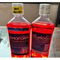 ราคา 1 ขวด อีโมฟอร์ม emoform mouth wash hypersensitive teeth 480 ml น้ำยาบ้วนปาก กลิ่นปาก เสียงฟัน มาก ลดอาการเสียวฟัน (24975706515)