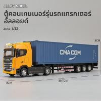 ราคา รถบรรทุกสินค้าขนาดเต็มรูปแบบ Mercedes Benz โมเดลโลหะสำหรับเด็กชาย อุปกรณ์ตกแต่งสำหรับบ้าน ของเล่น ของขวัญ (24382468512)