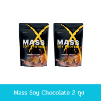 ราคา MATELL Mass Soy Protein Gainer 2 lb แมส ซอย โปรตีน 2ปอนด์ หรือ 908กรัม Non Wheyเวย์ เพิ่มน้ำหนัก เพิ่มกล้ามเนื้อ (25116424476)