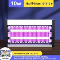 ราคา ซื้อ 1 แถม้ 1 โคมไฟไล่ยุง เครื่องช็อตยุง 220V ที่ดักยุง ไฟล่อแมลง กำจัดยุงและแมลง Pest Killer (24723861189)