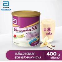 ราคา Glucerna SR Triple care กลูเซอน่า เอสอาร์ 400 กรัม สำหรับผู้ป่วยเบาหวาน (702204622)