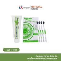 ราคา Kangzen Herbal Smile Set รอยยิ้มสดใส ด้วยพลังสมุนไพรธรรมชาติ ยาสีฟันสมุนไพรไทย แปรงสีฟัน 4 ด้าม (23750251893)