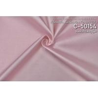 ราคา ผ้าไหมสีพื้น เนื้อเรียบ ไหมแท้ 2เส้น เฉดสีชมพูนู้ด ขายตามความยาวหลา รหัส C 50154 (23722588012)